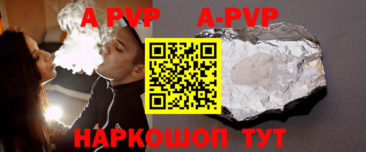 А ПВП СК КРИС  Вход с VPN  Ессентуки  Alpha PVP мука  Alfa_PVP  A-PVP крисы CK 
