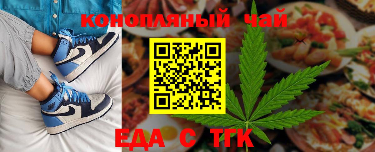 Ессентуки  Печенье с ТГК конопля  Вход с VPN 