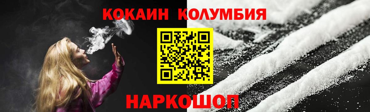 COCAIN Fish Scale Ессентуки