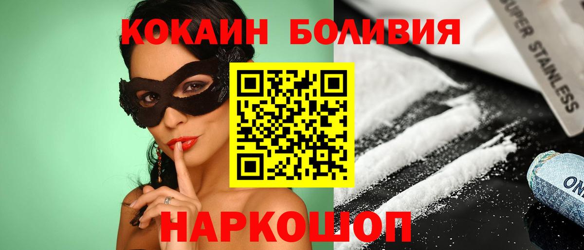 Кокаин Columbia  Кокаин 99%  Вход с VPN  Ессентуки 