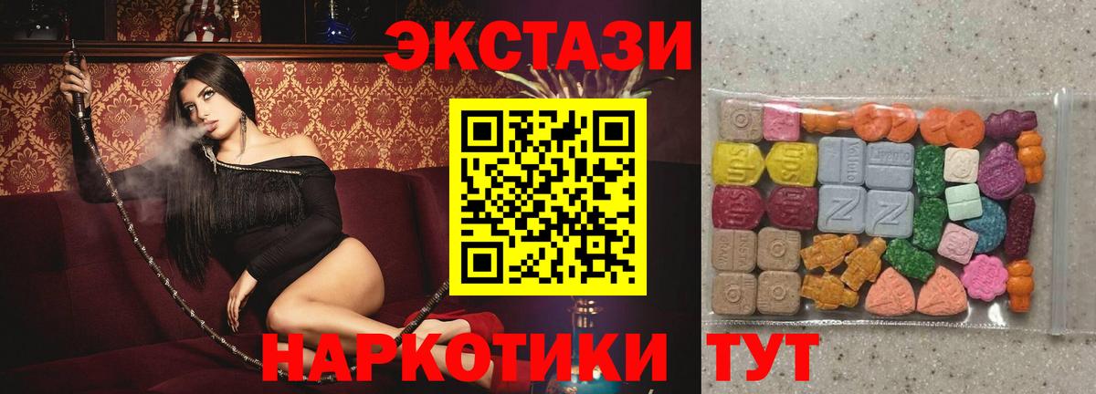 Экстази Punisher  Экстази Cube  Вход с VPN  Ессентуки 