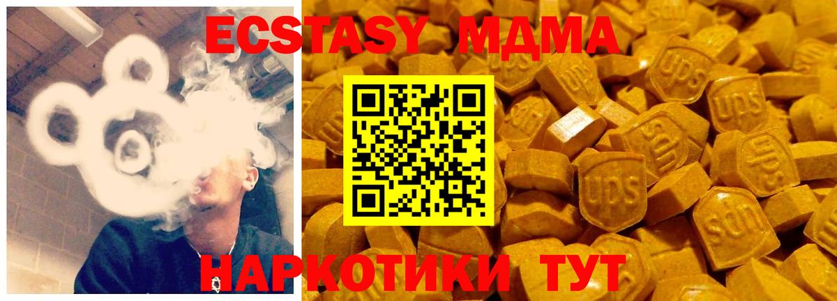 Экстази TESLA Ессентуки