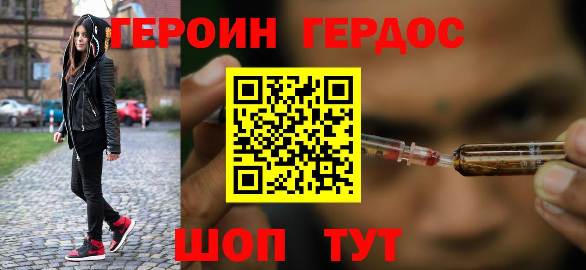 Ессентуки  ГЕРОИН гречка  Вход с VPN 