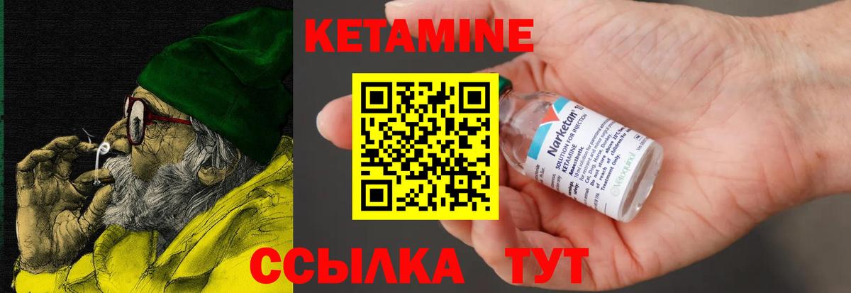 Кетамин ketamine Ессентуки