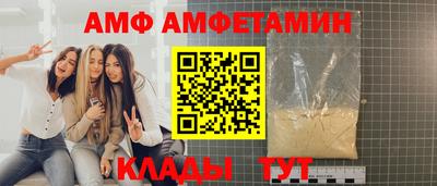 амфетамин Ливны