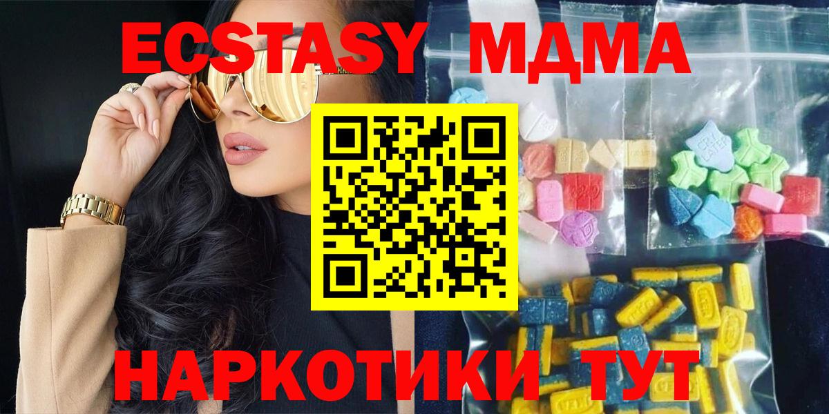 MDMA молли  MDMA кристаллы  Ессентуки  Вход с VPN 