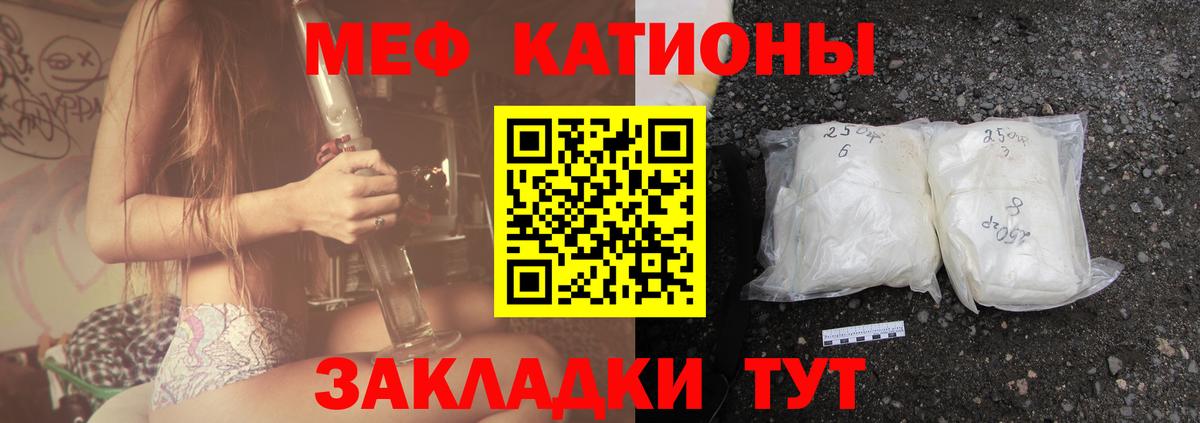 Меф  Вход с VPN  Мефедрон  Ессентуки  Мефедрон мяу мяу 