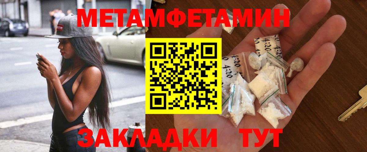 МЕТАМФЕТАМИН мет Ессентуки