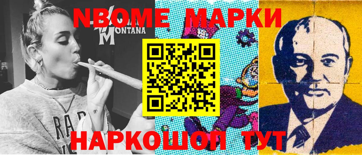 Марки NBOMe  Марки N-bome 1,8мг  Ессентуки  Вход с VPN  Марки N-bome 1,8мг 