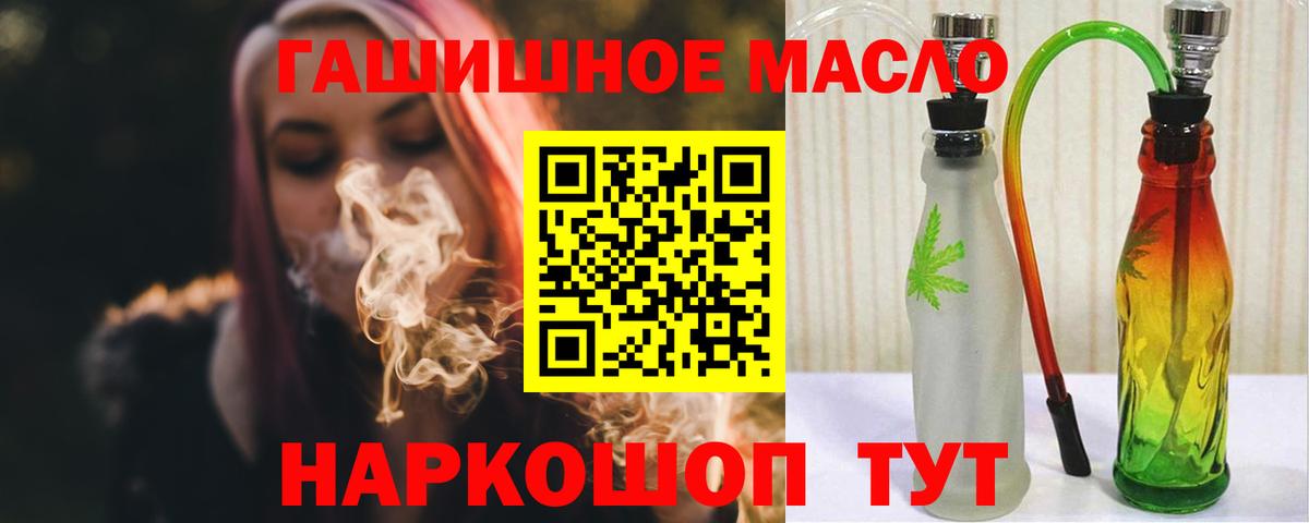 Ессентуки  Дистиллят ТГК гашишное масло  Вход с VPN  ТГК вейп 
